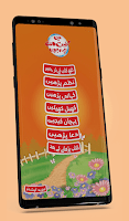 Kids Story - Main Sehetmand Bacha Hoon Screenshot 2