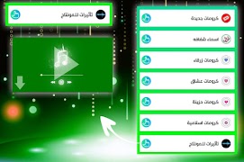 كرومات وتأثيرات جاهزة للتصميم Ekran Görüntüsü 3