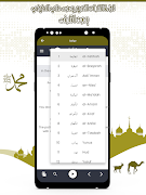 قرأن كامل علي الحذيفي بدون نت screenshot 7