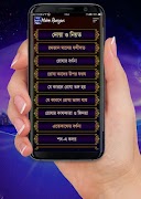 Mahe Ramzan (মাহে রমজান) Affiche
