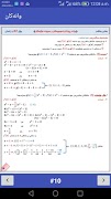 Dana Math App ภาพหน้าจอ 5