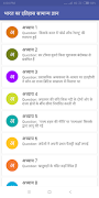 GENERAL STUDIES (Notes & Test) syot layar 7