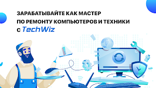 TechWiz Cartaz