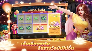 ไพ่แคงเวิลด์ - ดัมมี่ ป๊อกเด้ง скриншот 2