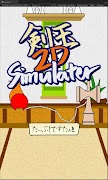 Kendama2Dsimulator ภาพหน้าจอ 1