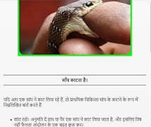 प्राथमिक सहायता स्क्रीनशॉट 6