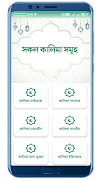 নামাজ শিক্ষা - Namaz Shikkha 截圖 4