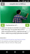 10th Math formula in Hindi captura de pantalla 2