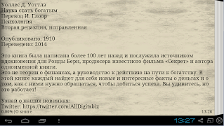 Наука стать богатым. У. Уоттлз syot layar 7