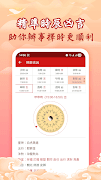 萬年曆農民曆-吉曆老黃曆吉日擇日宜忌 syot layar 7