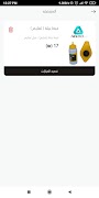 Arkoo ภาพหน้าจอ 6