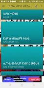 8 መፅሀፍቶችን ለሙስሊሙ ኡማ screenshot 4