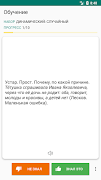 Фразеологический словарь Screenshot 2