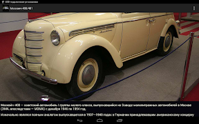 Москвич энциклопедия imagem de tela 3