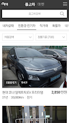광주 중고차 - 사랑방 중고차 স্ক্রিনশট 3
