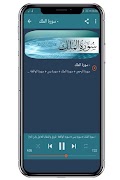 سورة الرحمن+الملك +يس+الواقعة  截圖 3