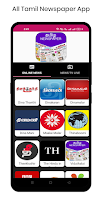 All Tamil Newspapers পোস্টার