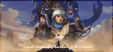 أسطورة الصحراء 截圖 1