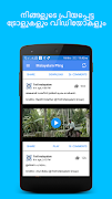 Malayalam Pling اسکرین شاٹ 1