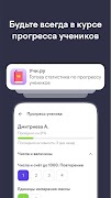 Учи.ру для учителей 截图 3