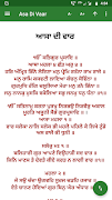 Asa Di Vaar - with Translation screenshot 1