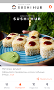 Sushihub | Доставка еды screenshot 2