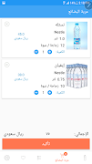 Water Online screenshot 2