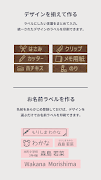 LABEL DESIGN MAKER 2 screenshot 4