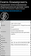 RSS Easy Viewer screenshot 5