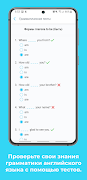 Roller: учить английский язык imagem de tela 3