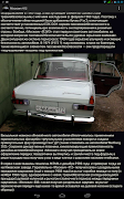 Москвич энциклопедия 스크린샷 4