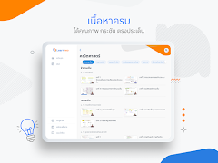 Learnneo capture d'écran 7