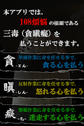 MasterJyoya screenshot 1