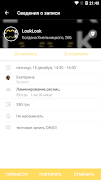 LookLook screenshot 4