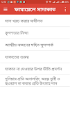 پوستر ফাযায়েলে সাদাকাত