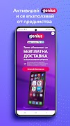 eMAG онлайн пазаруване syot layar 1