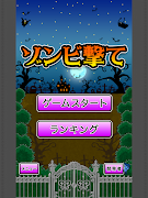 ShotZombie اسکرین شاٹ 3