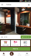 Patina（パティーナ）の公式アプリ ポスター