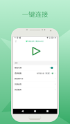绿叶VPN - Ad版 ：永久免费，无限流量，速度更快，小巧省电 الملصق
