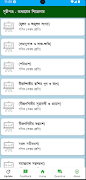 Class 7 Math Solution 2025 স্ক্রিনশট 1