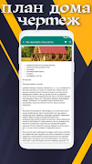 Plan De Maison Dessin capture d'écran 5