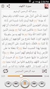 القرآن الكريم - عبد الرحمن الس 截圖 1