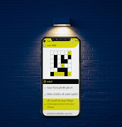 SinhalaPuzzle Screenshot 6