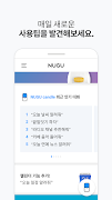 누구 - NUGU, 세상을 깨우는 AI скриншот 1