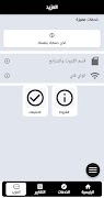 واي فاي فوري Screenshot 5