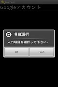 MKパスワード管理ぱぱっと入力 スクリーンショット 2
