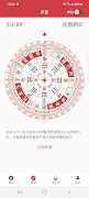 终极指南针 स्क्रीनशॉट 2