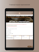 برنامه‌نما МЯСОРЫБЫЧ عکس از صفحه