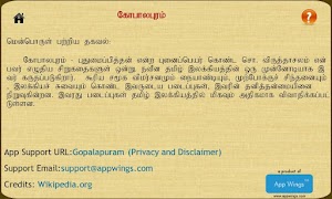 Gopalapuram screenshot 6
