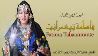 Tabaamrante 2020 poster